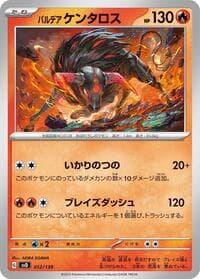 Paldean Tauros - SV: ex Start Decks - Pokemon Japan card