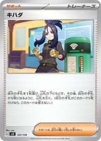 Dendra - SV: ex Start Decks - Pokemon Japan card