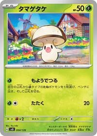 Foongus - SV: ex Start Decks - Pokemon Japan card