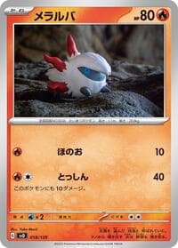 Larvesta - SV: ex Start Decks - Pokemon Japan card