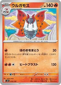 Volcarona - SV: ex Start Decks - Pokemon Japan card