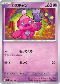 Tinkatink - SV: ex Start Decks - Pokemon Japan card