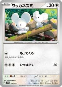Tandemaus - SV: ex Start Decks - Pokemon Japan card