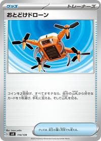 Delivery Drone - SV: ex Start Decks - Pokemon Japan card