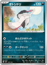 Bombirdier - SV: ex Start Decks - Pokemon Japan card