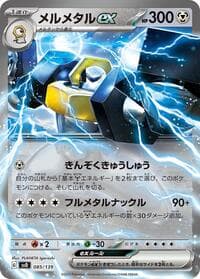 Melmetal ex - SV: ex Start Decks - Pokemon Japan card