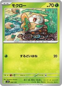 Rowlet - SV: ex Start Decks - Pokemon Japan card