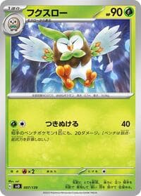 Dartrix - SV: ex Start Decks - Pokemon Japan card