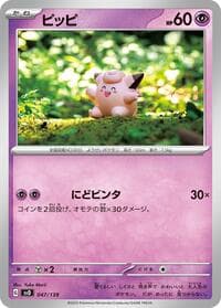 Clefairy - SV: ex Start Decks - Pokemon Japan card