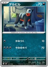 Houndour - SV: ex Start Decks - Pokemon Japan card