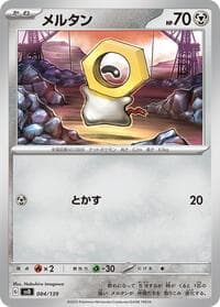 Meltan - SV: ex Start Decks - Pokemon Japan card