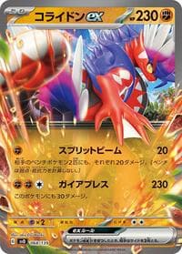 Koraidon ex - SV: ex Start Decks - Pokemon Japan card