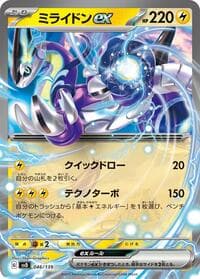 Miraidon ex - SV: ex Start Decks - Pokemon Japan card