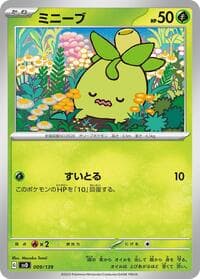 Smoliv - SV: ex Start Decks - Pokemon Japan card