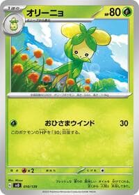 Dolliv - SV: ex Start Decks - Pokemon Japan card