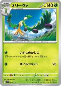 Arboliva - SV: ex Start Decks - Pokemon Japan card