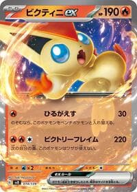 Victini ex - SV: ex Start Decks - Pokemon Japan card