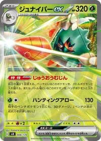 Decidueye ex - SV: ex Start Decks - Pokemon Japan card