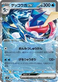 Greninja ex - SV: ex Start Decks - Pokemon Japan card