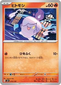 Litwick - SV: ex Start Decks - Pokemon Japan card