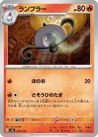 Lampent - SV: ex Start Decks - Pokemon Japan card