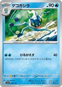Frogadier - SV: ex Start Decks - Pokemon Japan card