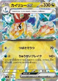 Dragonite ex - SV: ex Start Decks - Pokemon Japan card