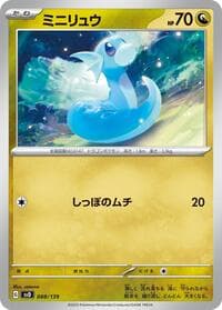 Dratini - SV: ex Start Decks - Pokemon Japan card