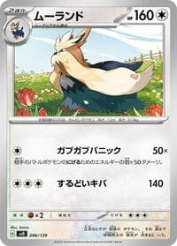 Stoutland - SV: ex Start Decks - Pokemon Japan card