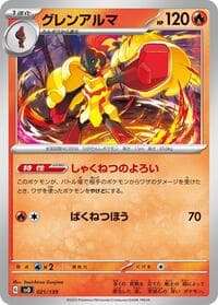 Armarouge - SV: ex Start Decks - Pokemon Japan card