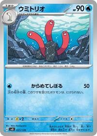 Wugtrio - SV: ex Start Decks - Pokemon Japan card