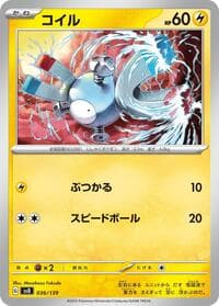 Magnemite - SV: ex Start Decks - Pokemon Japan card