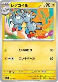 Magneton - SV: ex Start Decks - Pokemon Japan card