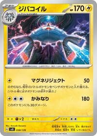 Magnezone - SV: ex Start Decks - Pokemon Japan card