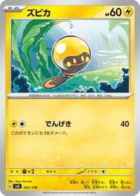 Tadbulb - SV: ex Start Decks - Pokemon Japan card