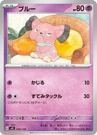 Snubbull - SV: ex Start Decks - Pokemon Japan card