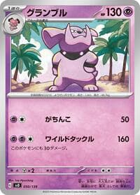 Granbull - SV: ex Start Decks - Pokemon Japan card