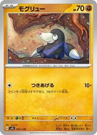 Drilbur - SV: ex Start Decks - Pokemon Japan card