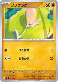 Toedscool - SV: ex Start Decks - Pokemon Japan card