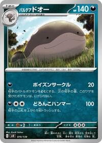 Paldean Clodsire - SV: ex Start Decks - Pokemon Japan card