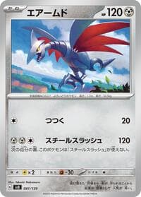 Skarmory - SV: ex Start Decks - Pokemon Japan card