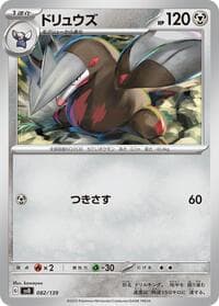 Excadrill - SV: ex Start Decks - Pokemon Japan card