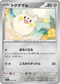 Togedemaru - SV: ex Start Decks - Pokemon Japan card