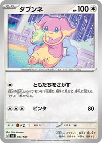 Audino - SV: ex Start Decks - Pokemon Japan card