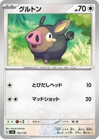 Lechonk - SV: ex Start Decks - Pokemon Japan card