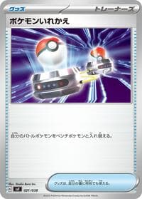 Switch - SV: Ruler of the Black Flame Deck Build Box - Pokemon Japan card