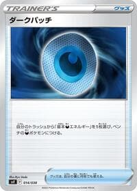 Dark Patch - SV: Ruler of the Black Flame Deck Build Box - Pokemon Japan card
