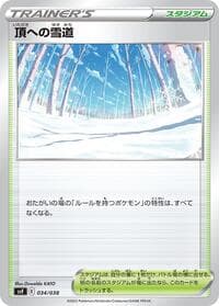Path to the Peak - SV: Ruler of the Black Flame Deck Build Box - Pokemon Japan card