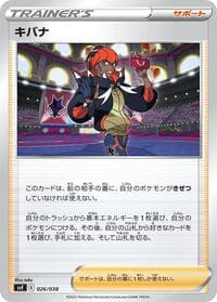 Raihan - SV: Ruler of the Black Flame Deck Build Box - Pokemon Japan card