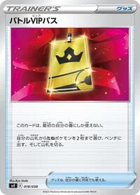 Battle VIP Pass - SV: Ruler of the Black Flame Deck Build Box - Pokemon Japan card